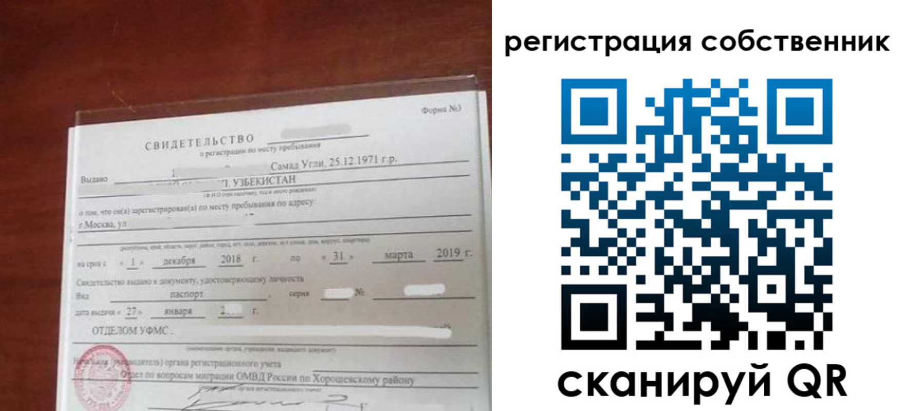 временная регистрация поиск в Суздали