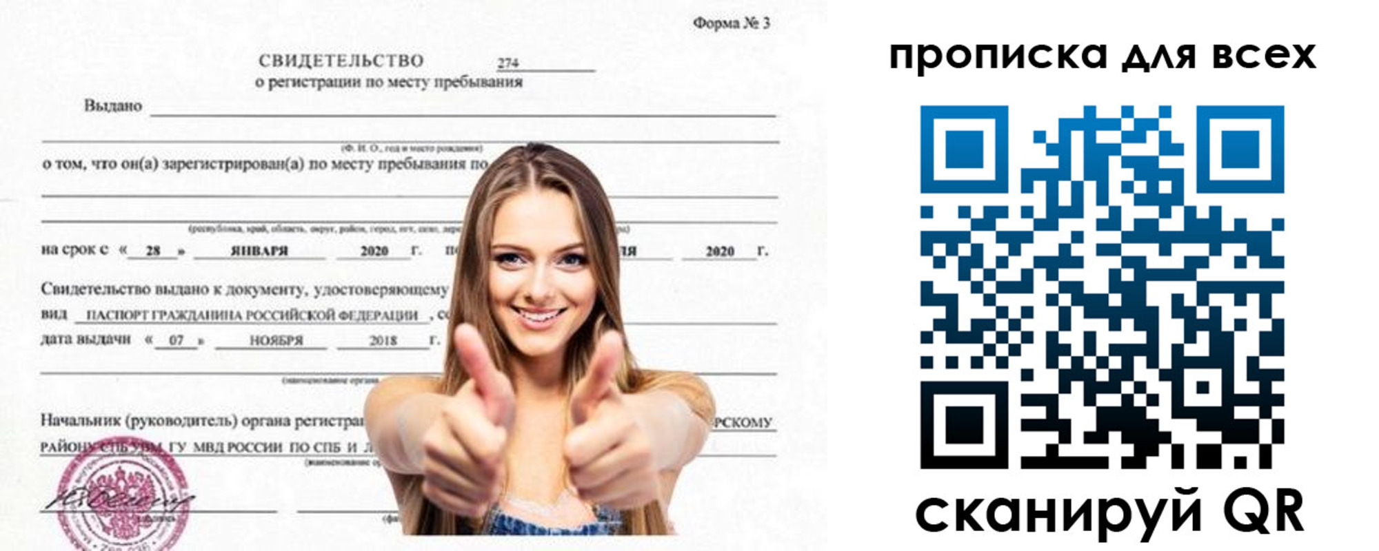 прописка поиск в Суздали