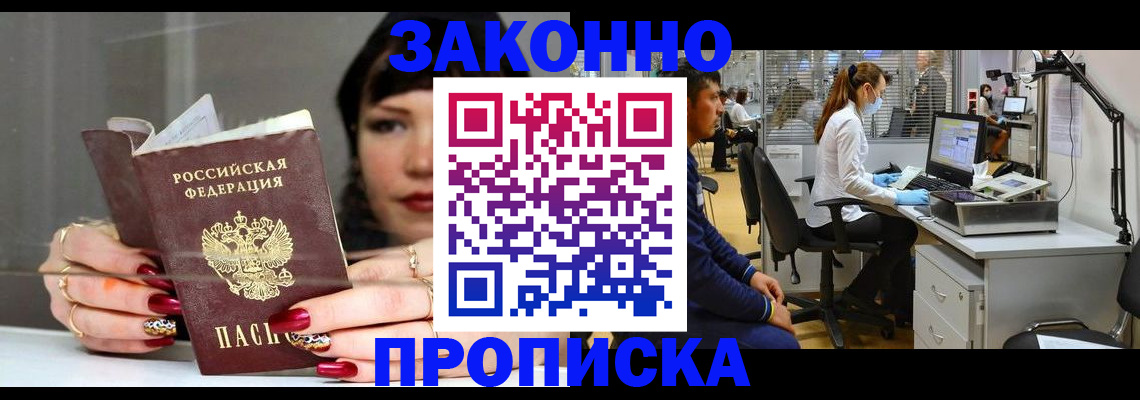 прописка иностранных граждан в Суздали