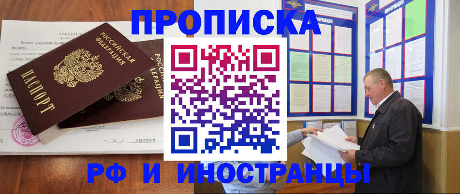 временная регистрация законно в Суздали