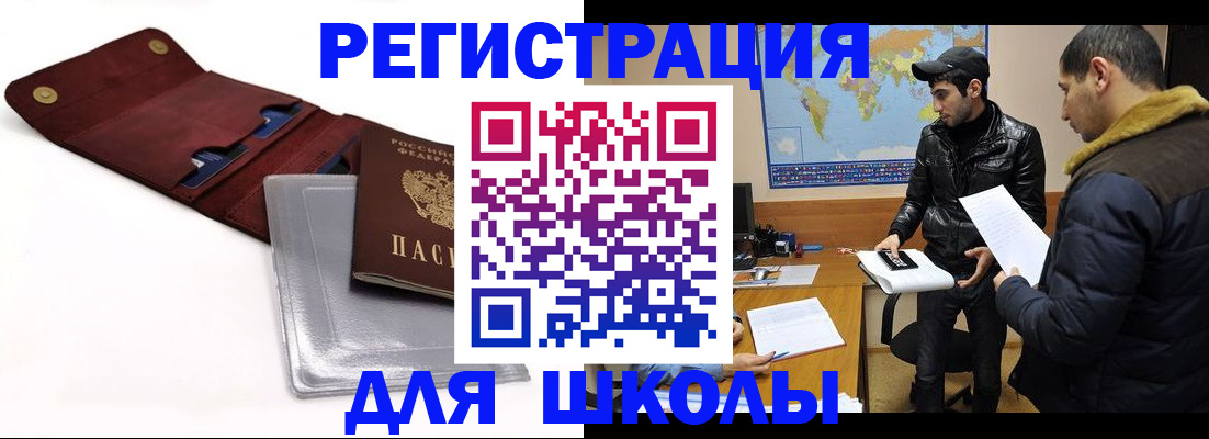 прописка для школы в Суздали