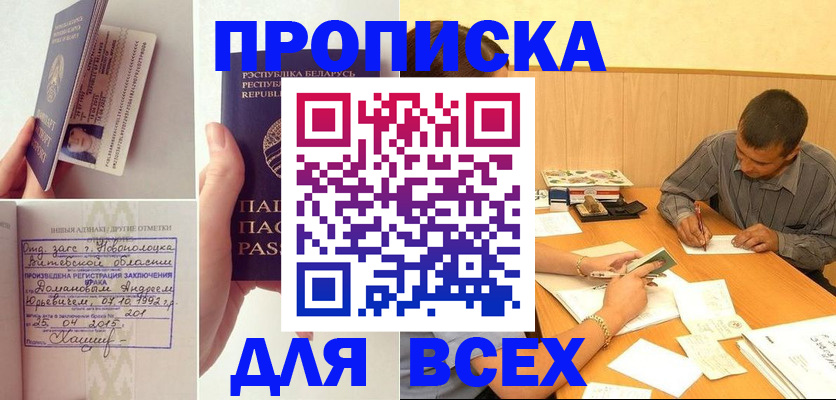 временная прописка в Суздали