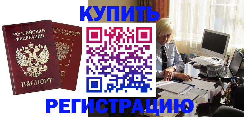 прописка законно в Суздали